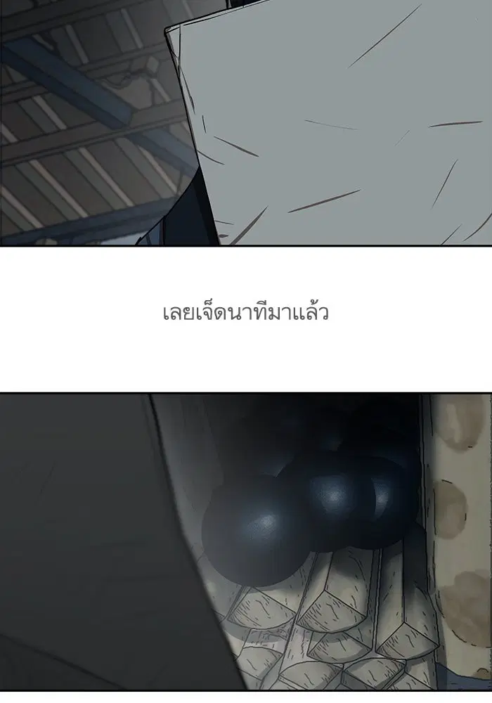 Escort Warrior ตอนที่ 202 หน้า 34