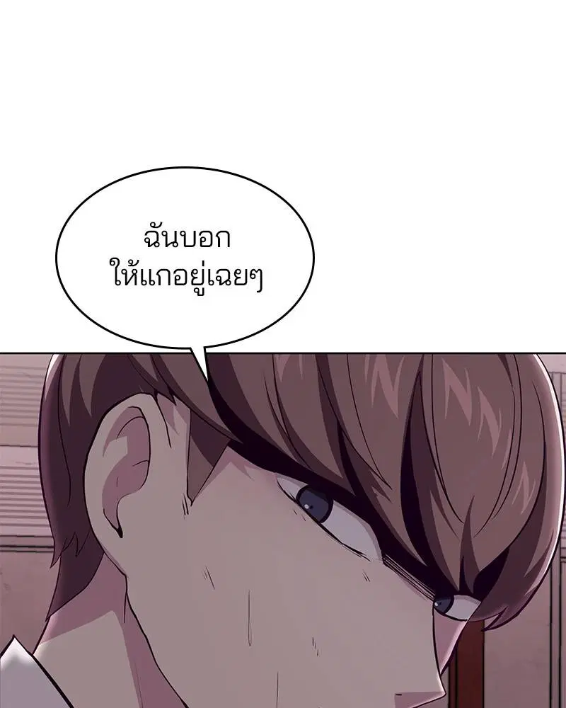 The Boy of Death ตอนที่ 47 หน้า 15