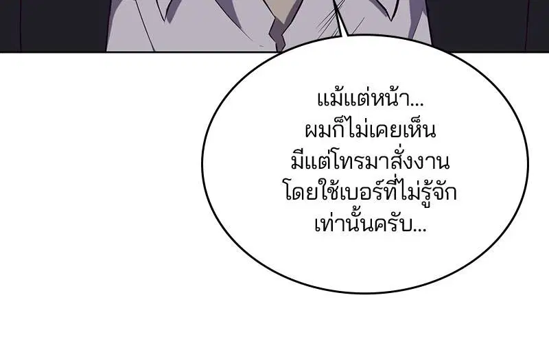The Boy of Death ตอนที่ 23 หน้า 72