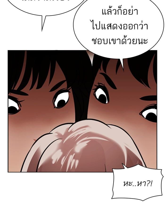 Lookism ตอนที่ 394 หน้า 166