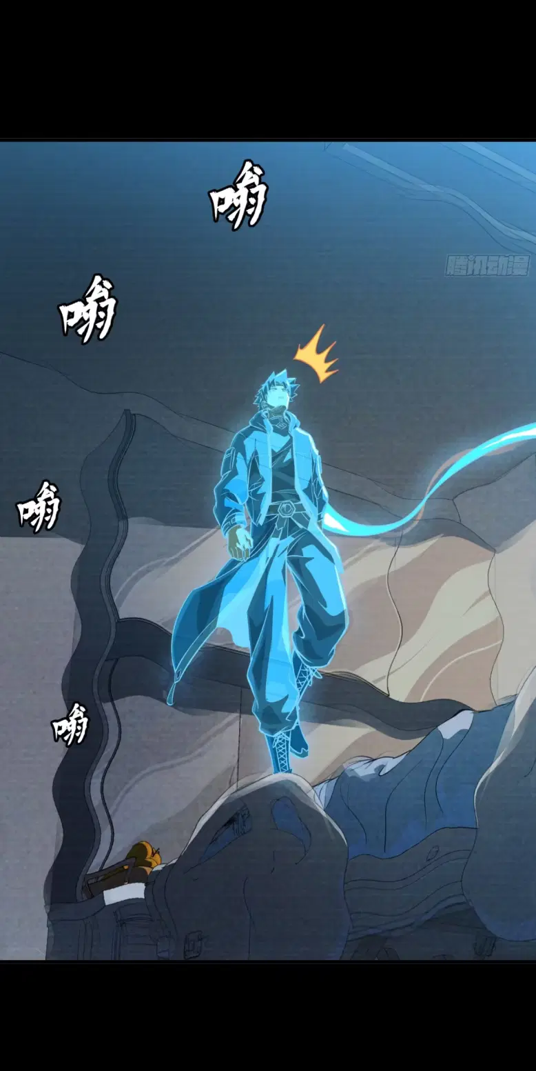 Legend of Star General ตอนที่ 189 หน้า 52
