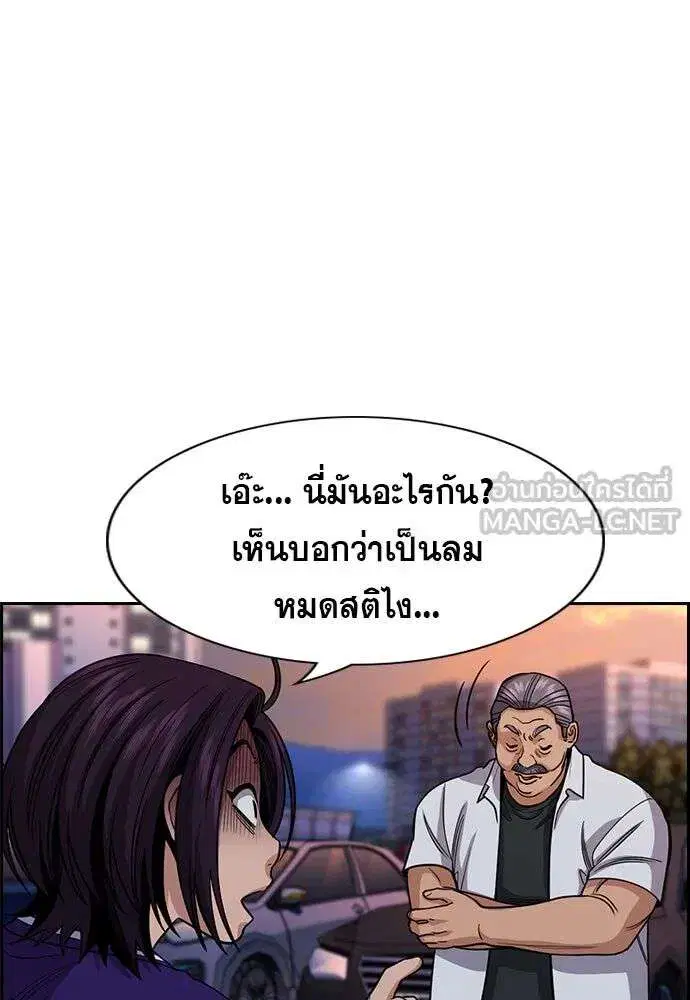 True Education ตอนที่ 257 หน้า 6