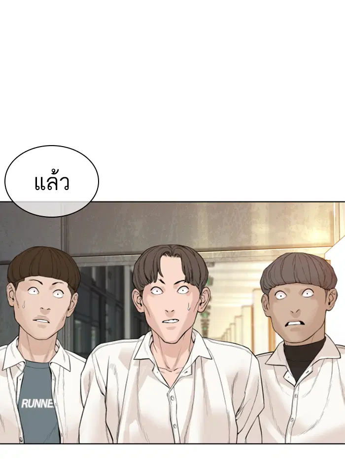 How to Fight ตอนที่ 136 หน้า 202