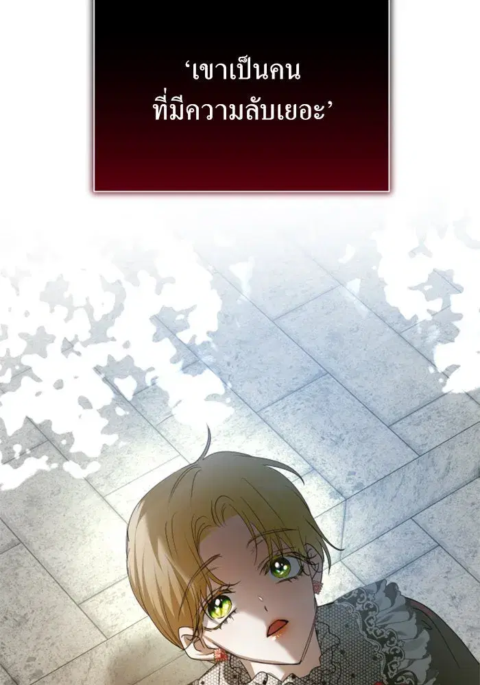 Your Throne ตอนที่ 151 หน้า 56