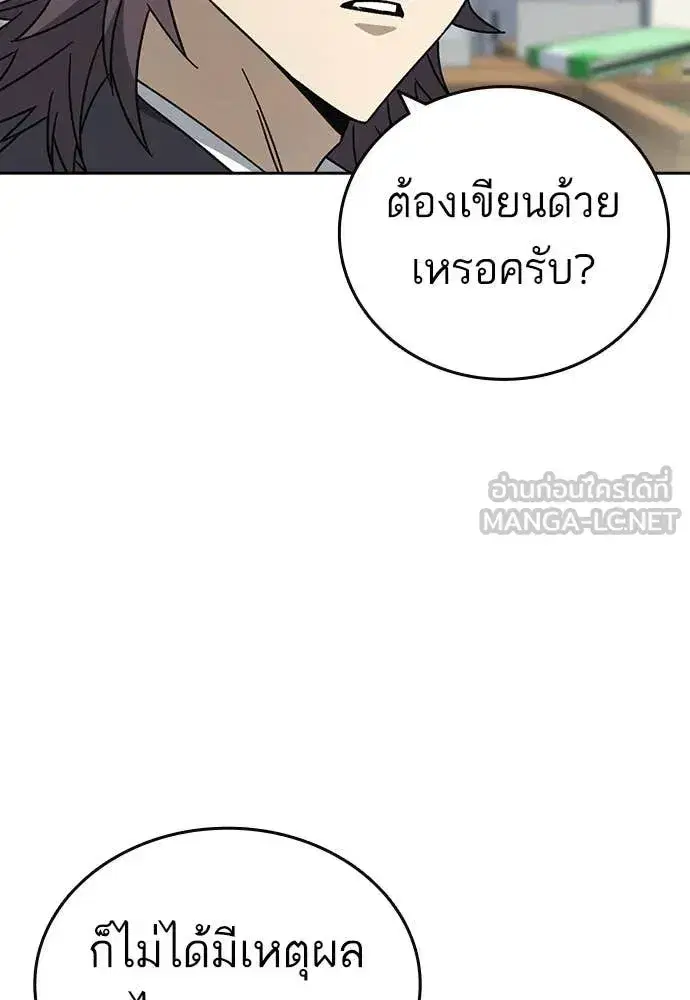 Study Group ตอนที่ 319 หน้า 44