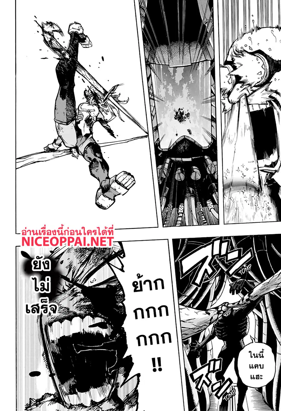 My Hero Academia ตอนที่ 267 หน้า 18