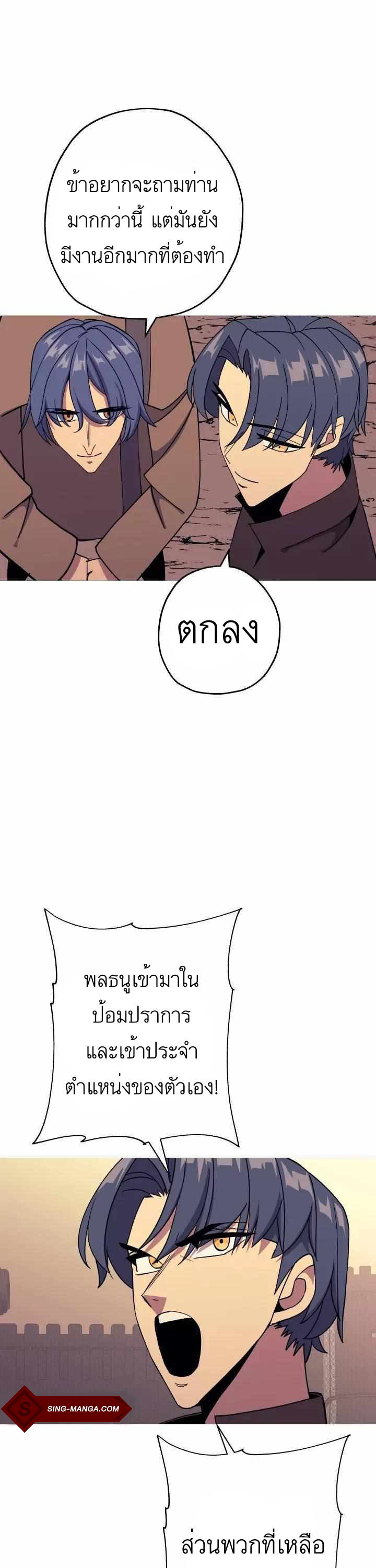 The Story of a Low-Rank จากเบี้ยสู่ราชัน ตอนที่ 83 หน้า 2