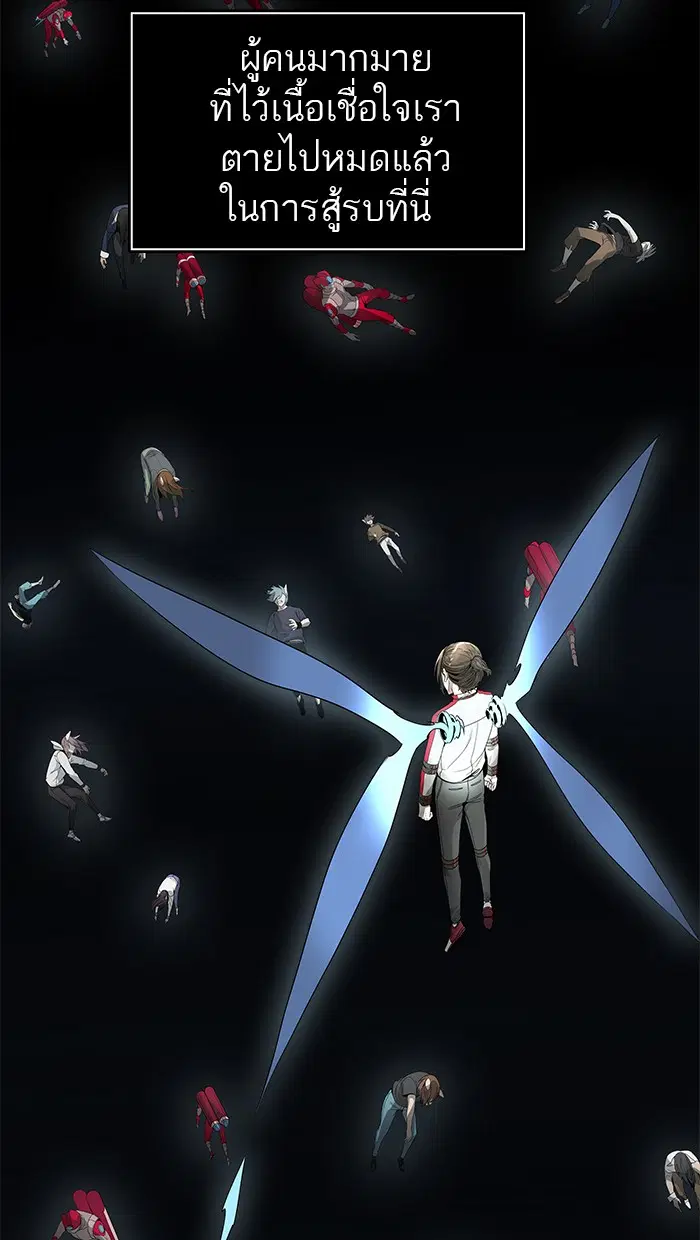 Tower of God ตอนที่ 480 หน้า 137