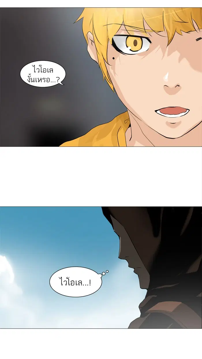 Tower of God ตอนที่ 225 หน้า 20