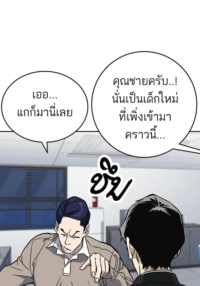 Study Group ตอนที่ 212 หน้า 8