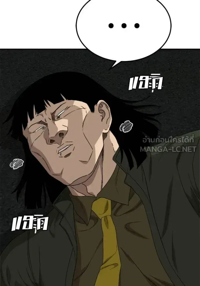 Bad Guy ตอนที่ 291 หน้า 67