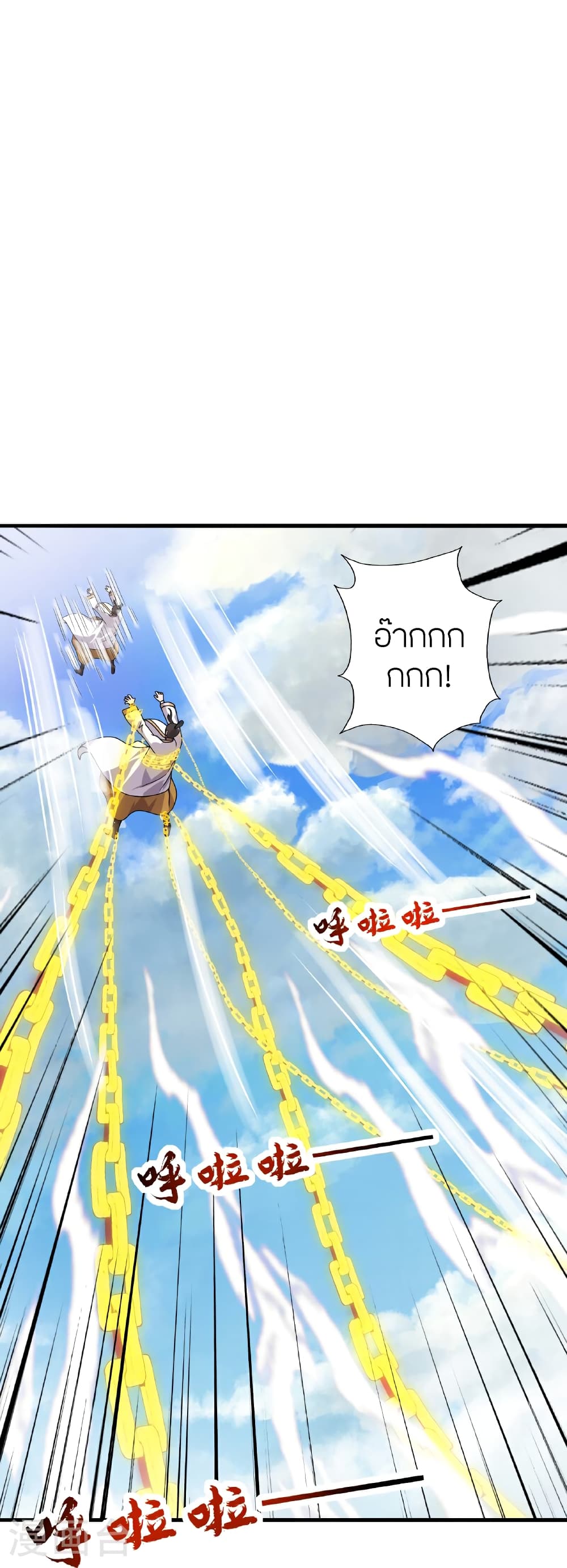 Banished Disciple’s Counterattack ราชาอมตะผู้ถูกขับไล่ ตอนที่ 466 หน้า 32