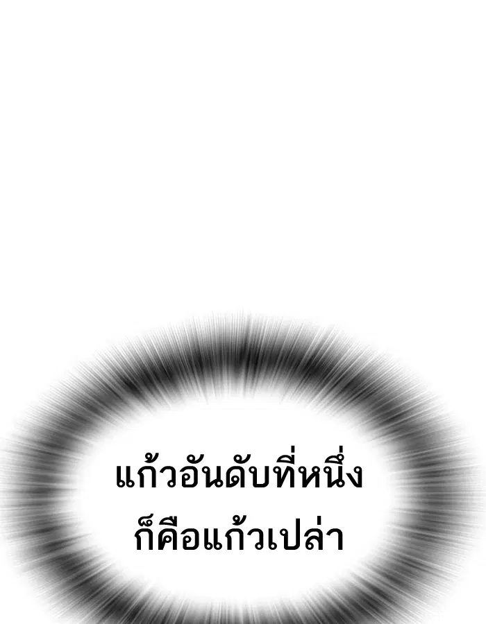 Study Group ตอนที่ 49 หน้า 106