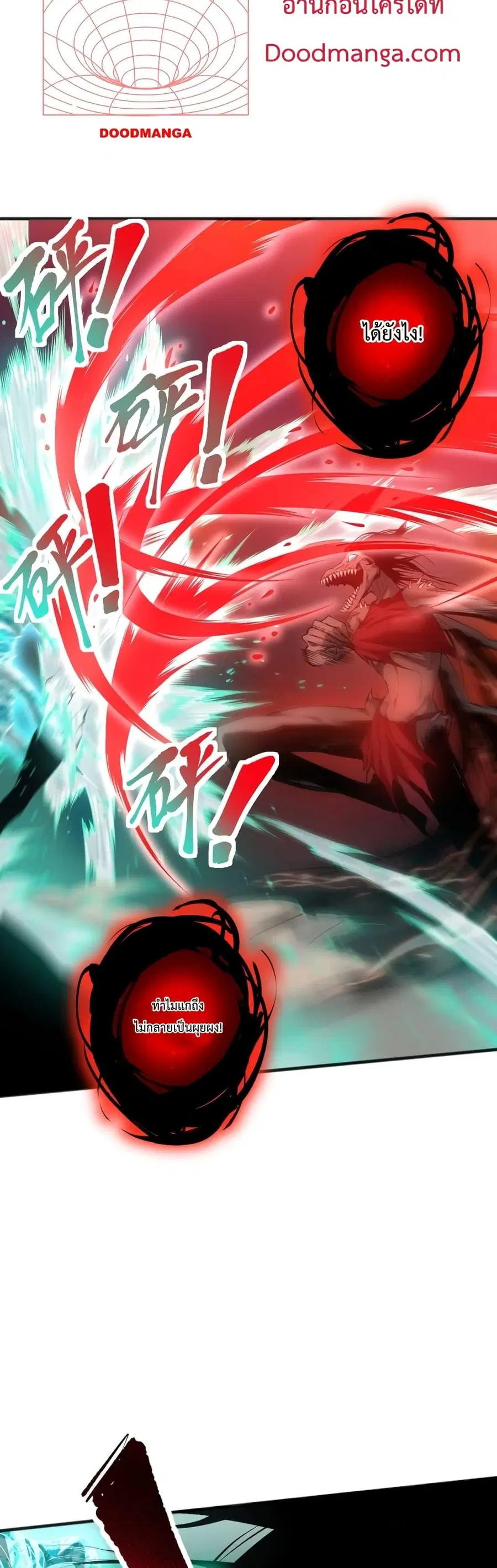 Necromancer King of The Scourge ตอนที่ 40 หน้า 26