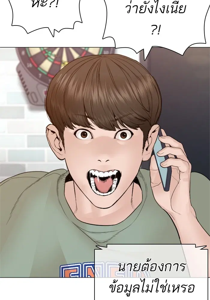 How to Fight ตอนที่ 162 หน้า 164
