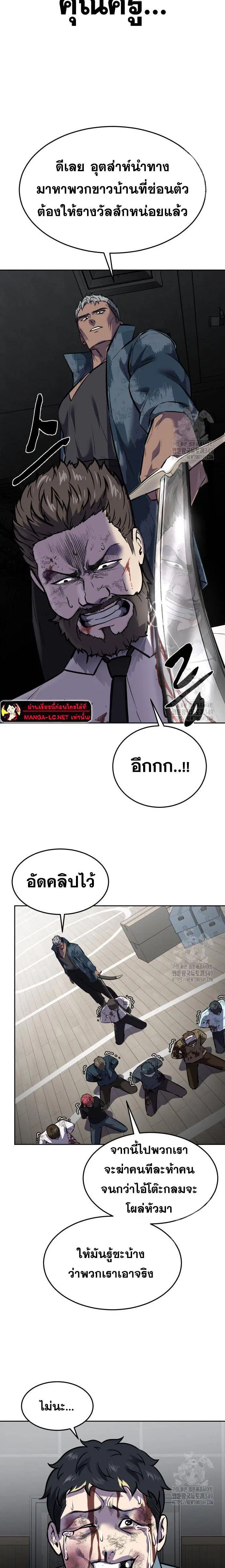 The Boy of Death ตอนที่ 240 หน้า 38