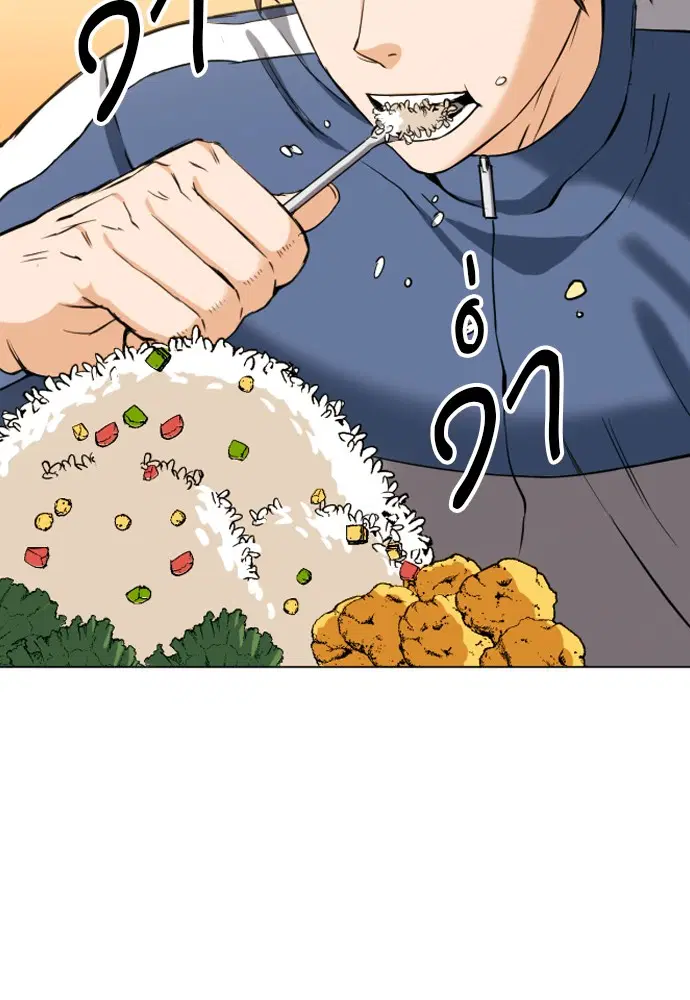 Seoul Station Druid ตอนที่ 17 หน้า 27