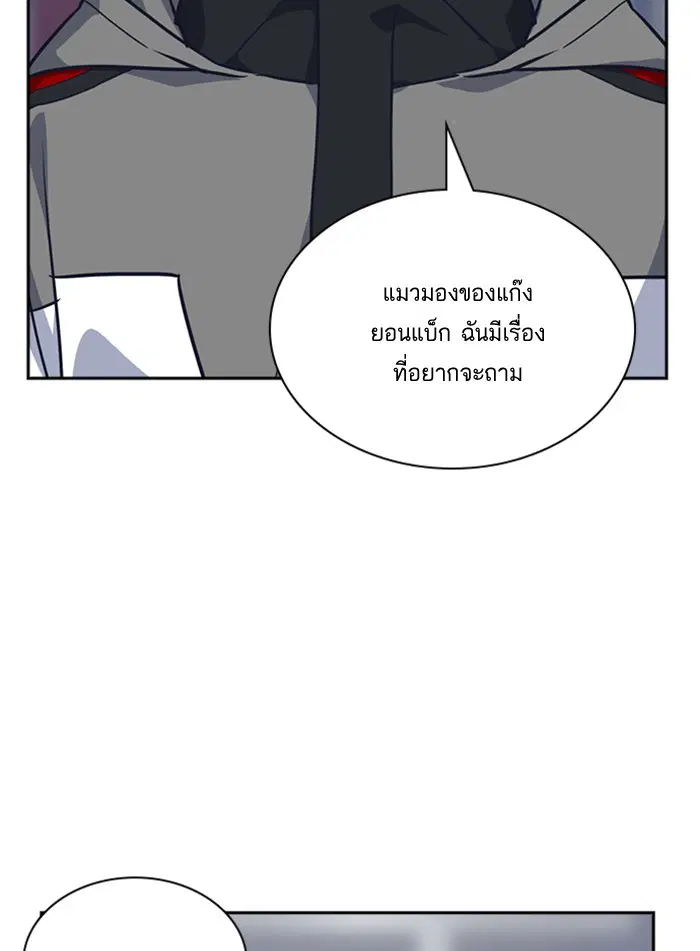Study Group ตอนที่ 24 หน้า 108