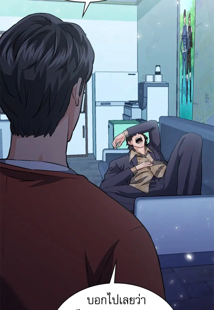 Seoul Station Druid ตอนที่ 150 หน้า 105