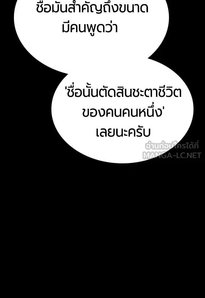 Jungle Juice ตอนที่ 171 หน้า 9