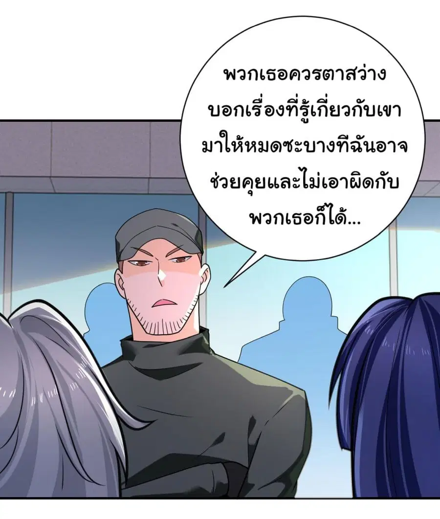 Apocalyptic Super System ตอนที่ 300 หน้า 6