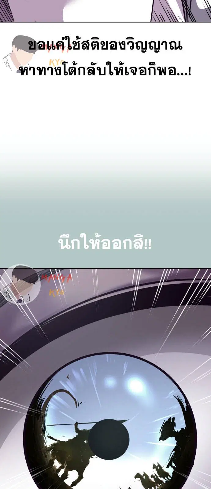 The Boy of Death ตอนที่ 160 หน้า 65