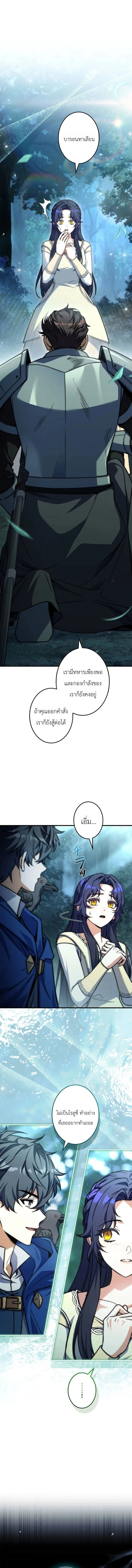 I Became a Wizard in a Medieval Fantasy World พลิกชีวิตจอมเวทในโลกแฟนตาซียุคกลาง ตอนที่ 25 หน้า 8