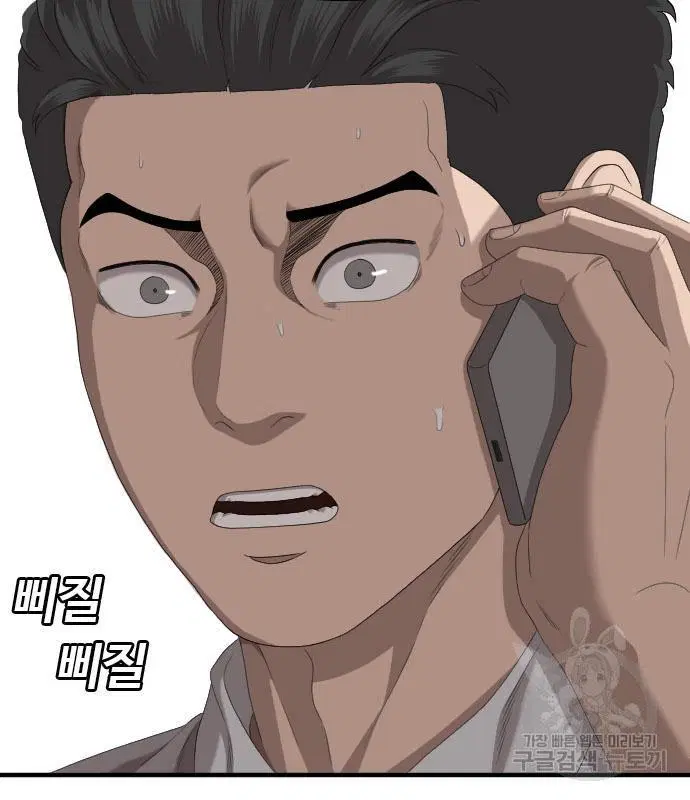 Bad Guy ตอนที่ 150 หน้า 65