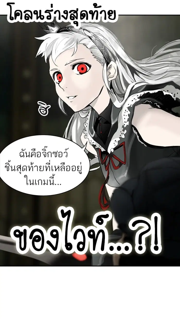 Tower of God ตอนที่ 267 หน้า 75