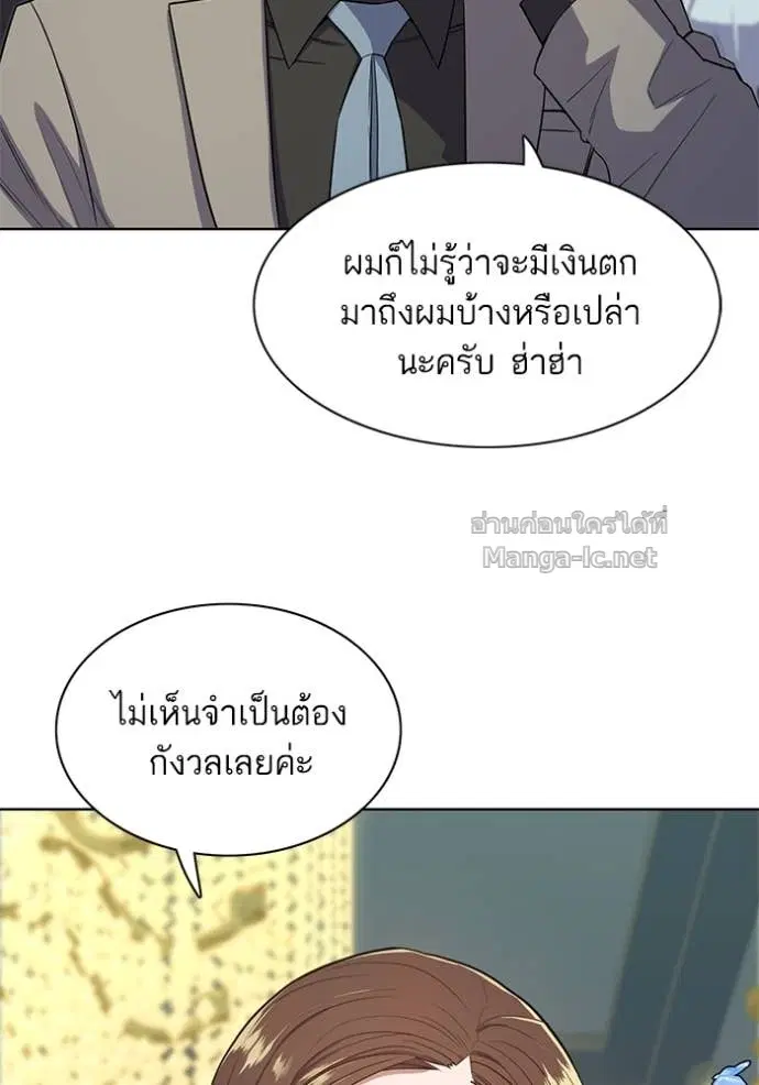 Reborn Rich ตอนที่ 28 หน้า 128