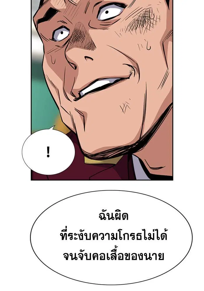 True Education ตอนที่ 25 หน้า 122