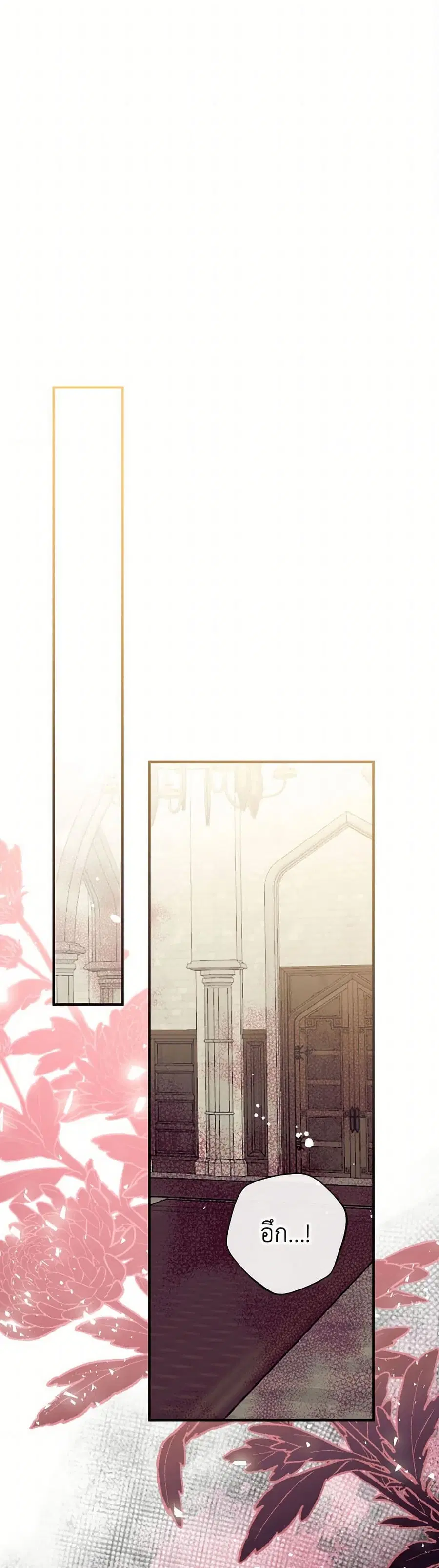 Can We Become a Family? ตอนที่ 122 หน้า 14