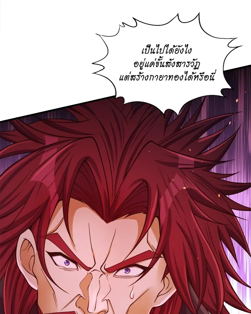 The Time of Rebirth ตอนที่ 125 หน้า 37