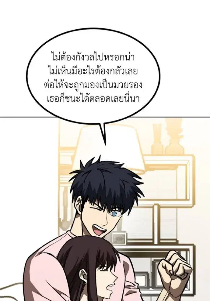 King of the Octagon ตอนที่ 151 หน้า 46