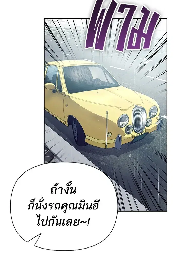 The S-Classes That I Raised (My S-Class Hunters) ตอนที่ 131 หน้า 43