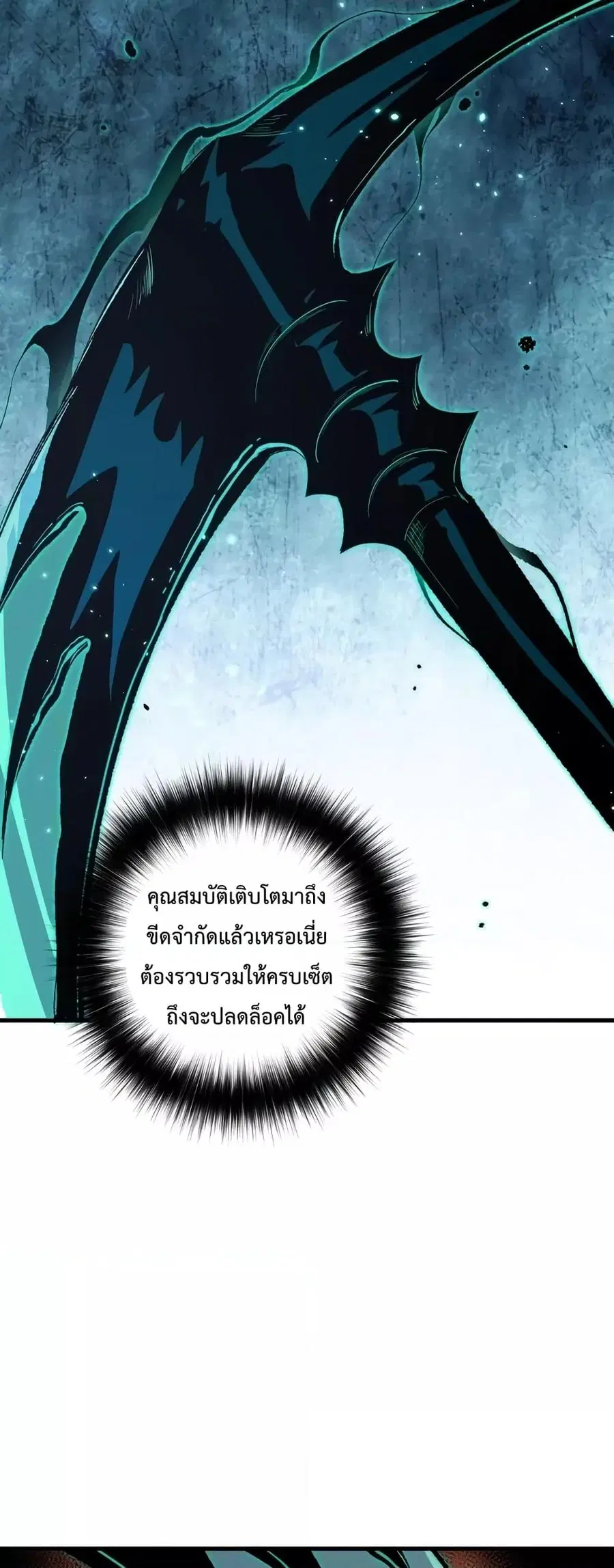 Necromancer King of The Scourge ตอนที่ 44 หน้า 28
