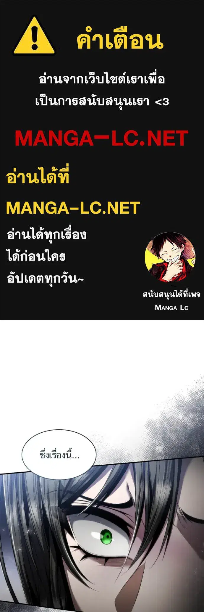 I Am the Queen in This Life ตอนที่ 153 หน้า 1