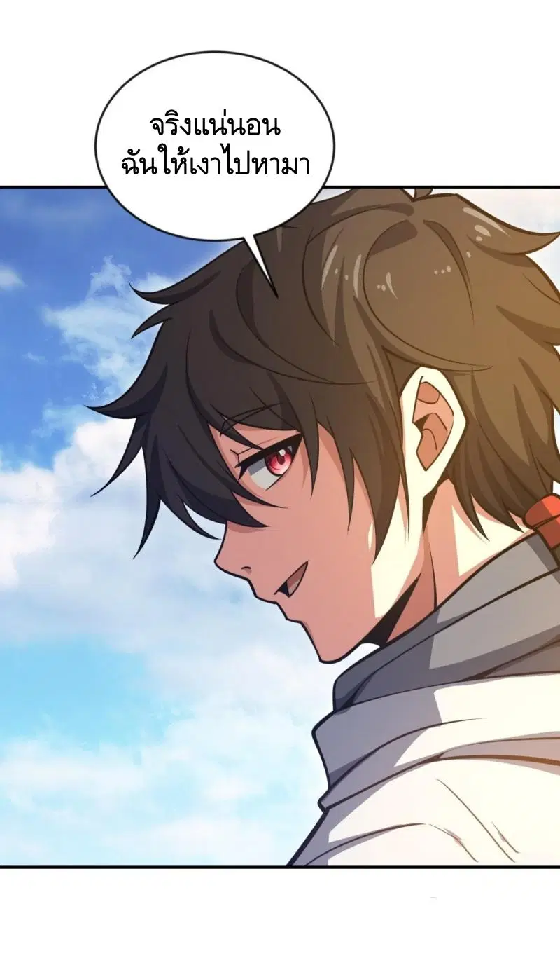 The First Order ตอนที่ 454 หน้า 29