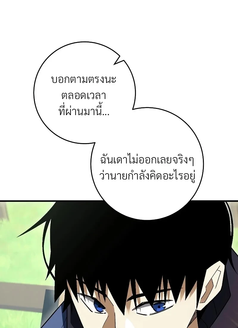 The Hero Returns ตอนที่ 114 หน้า 23