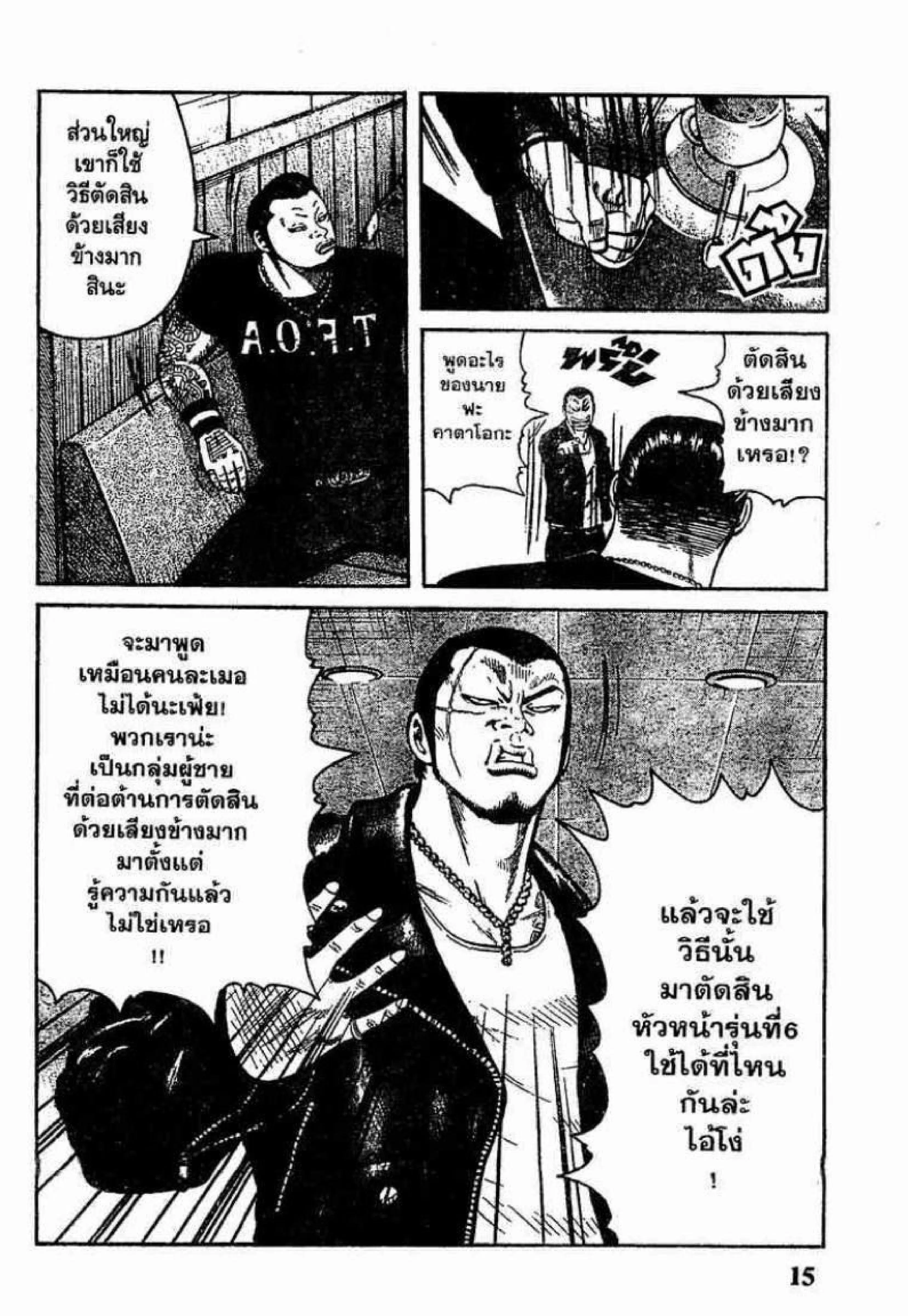 Worst ตอนที่ 21 หน้า 13
