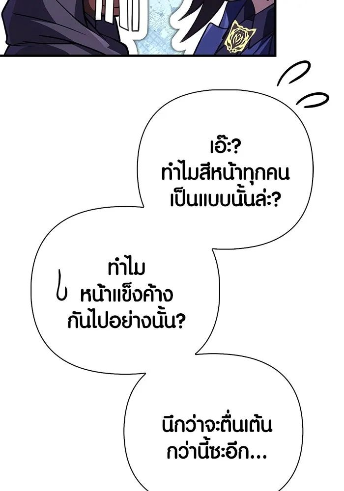 Surviving the Game as a Barbarian เอาชีวิตรอดในเกมฉบับคนเถื่อน ตอนที่ 129 หน้า 194
