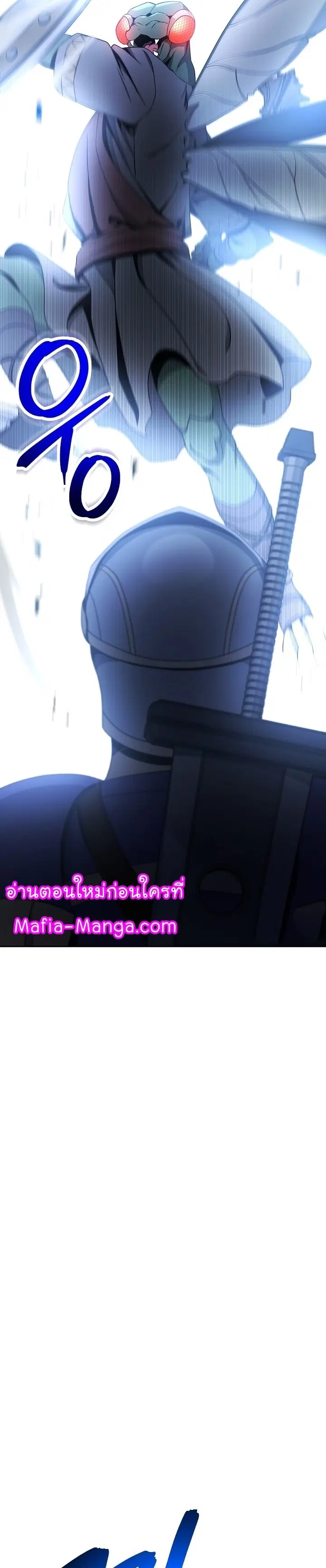 Skeleton Soldier ตอนที่ 183 หน้า 32