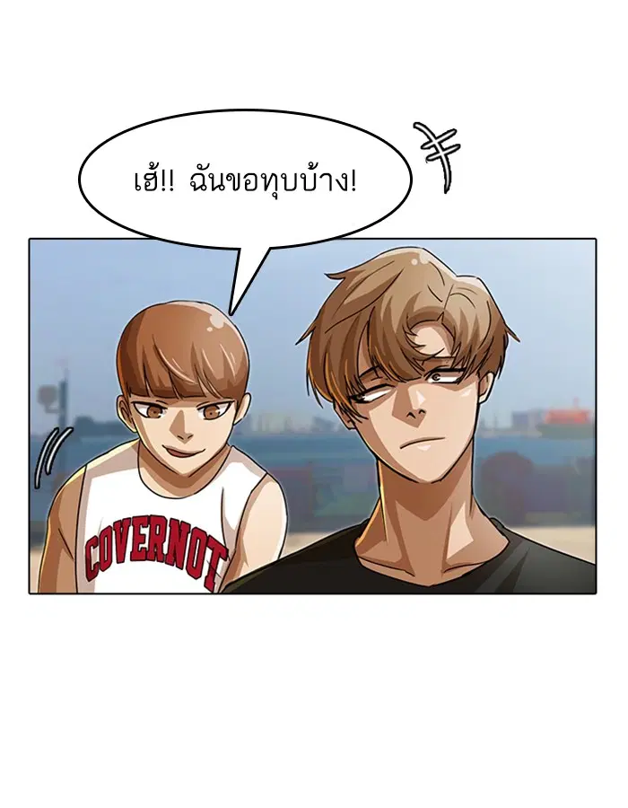 Random Chat ตอนที่ 41 หน้า 31