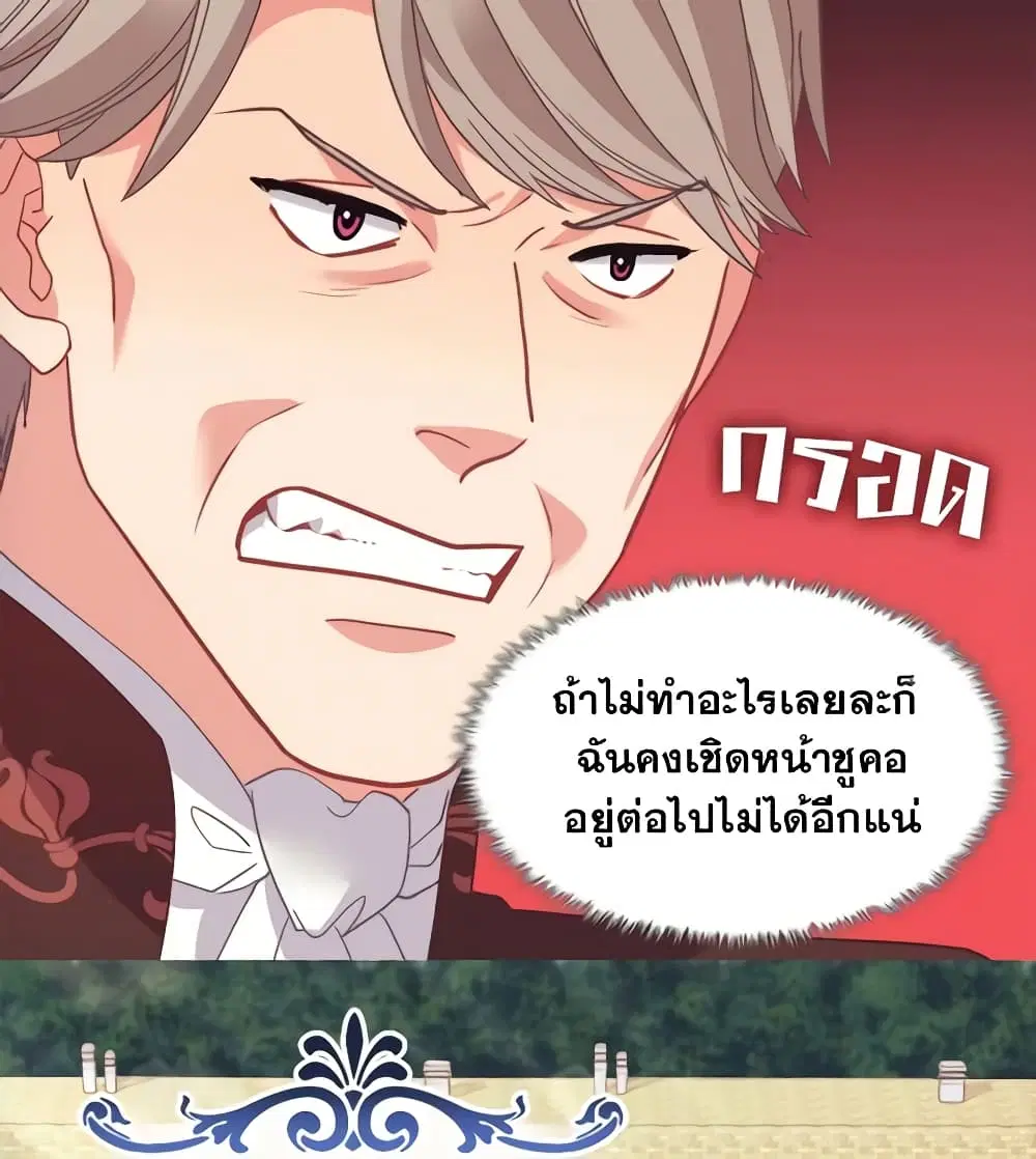 What It Takes to be a Villainess ตอนที่ 155 หน้า 24