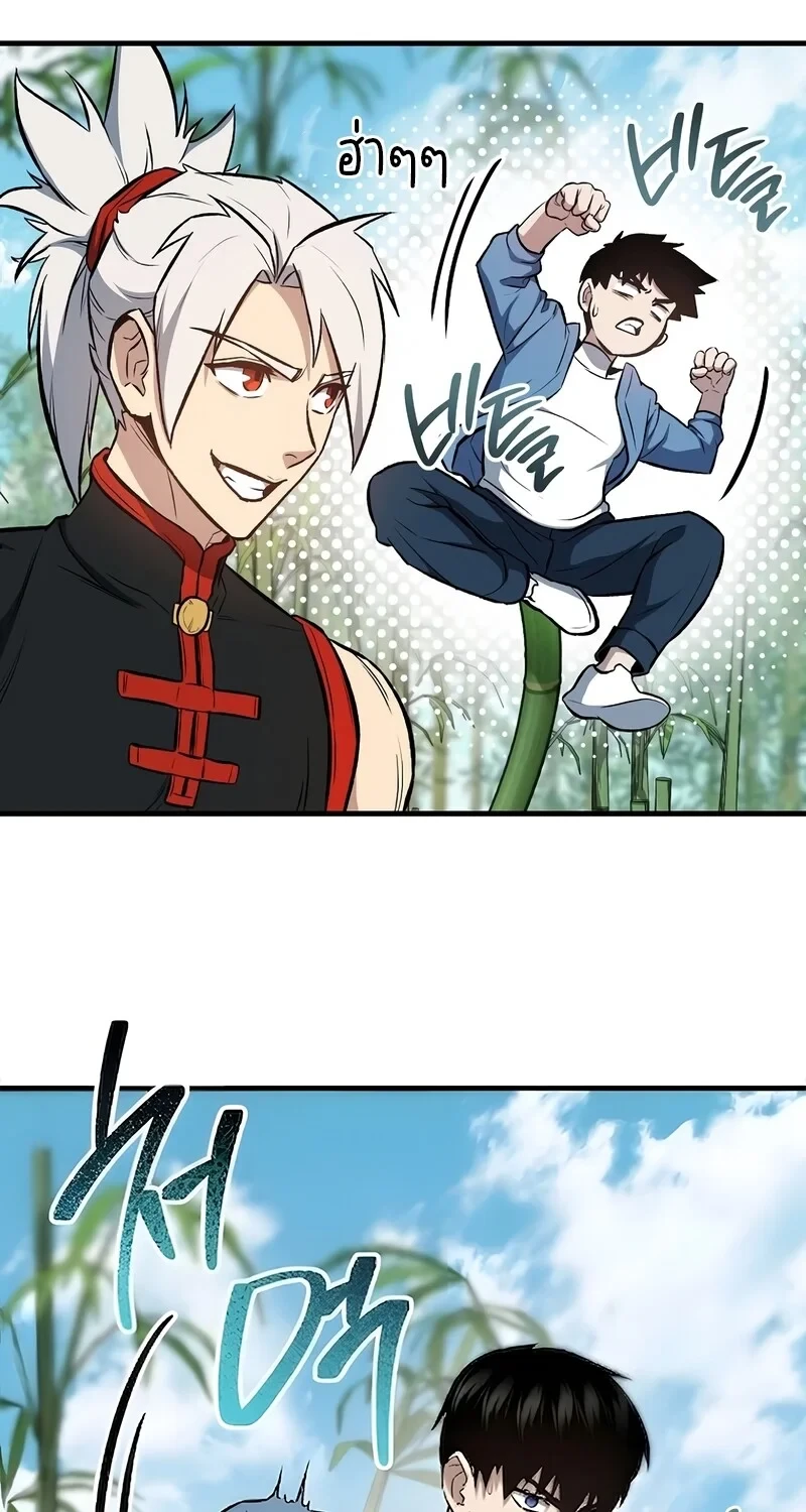 The Hero Returns ตอนที่ 144 หน้า 59