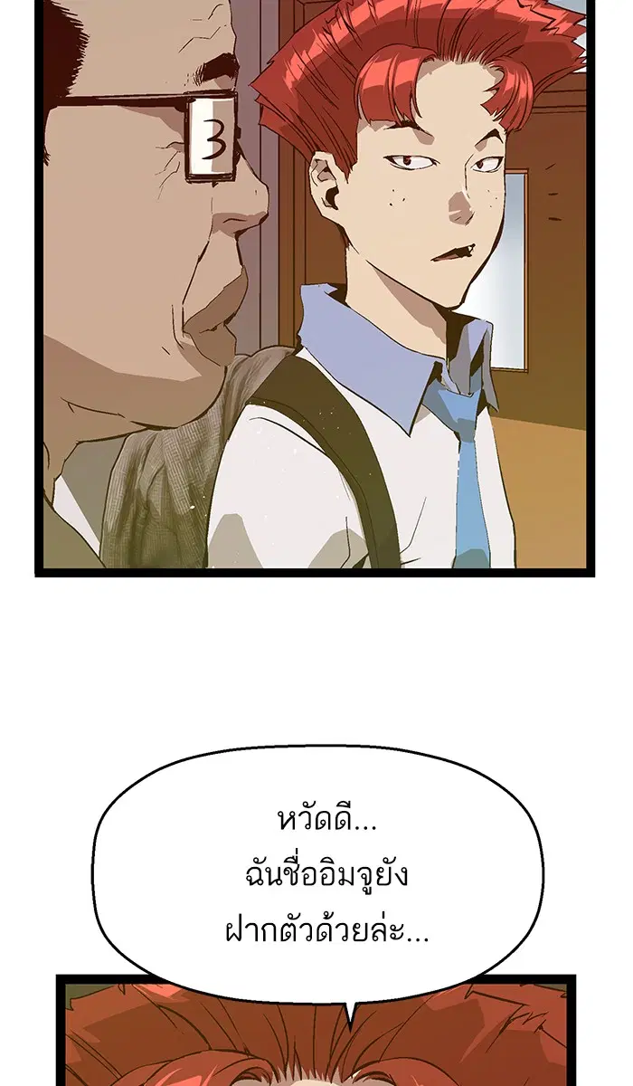 Weak Hero ตอนที่ 63 หน้า 6