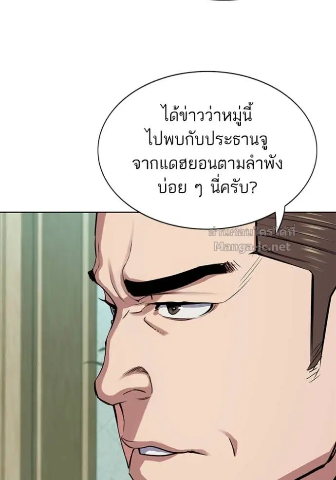 Reborn Rich ตอนที่ 94 หน้า 52