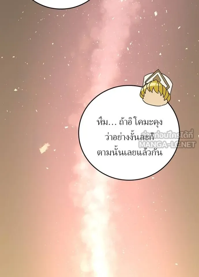 Hidden Class Gravity User เป้าหมายครั้งที่ 2 ต้องเป็นสุดยอดผู้แข็งแกร่งด้วยคลาสลับ ตอนที่ 39 หน้า 64