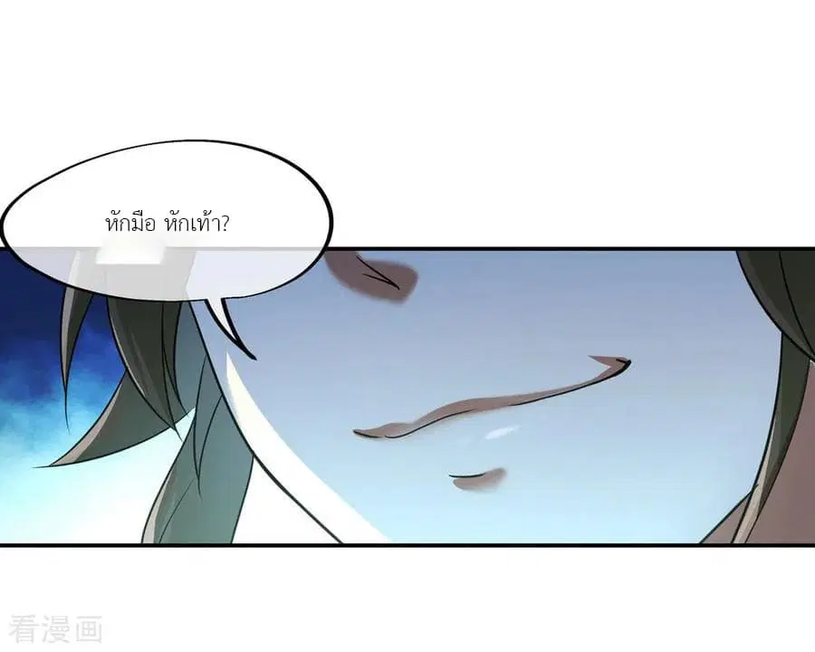 Peerless Battle Spirit (Tian Cang Zi Dongman) ตอนที่ 16 หน้า 13