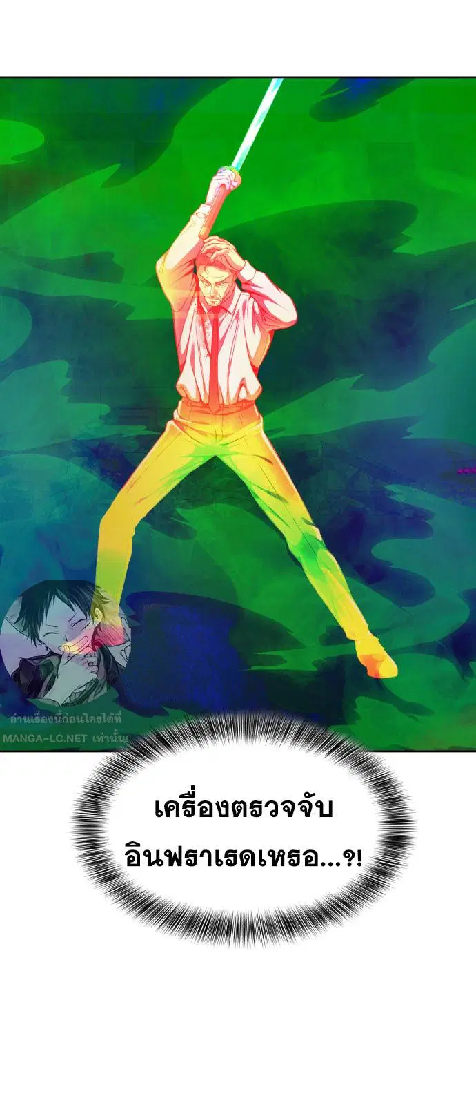 The Boy of Death ตอนที่ 164 หน้า 98